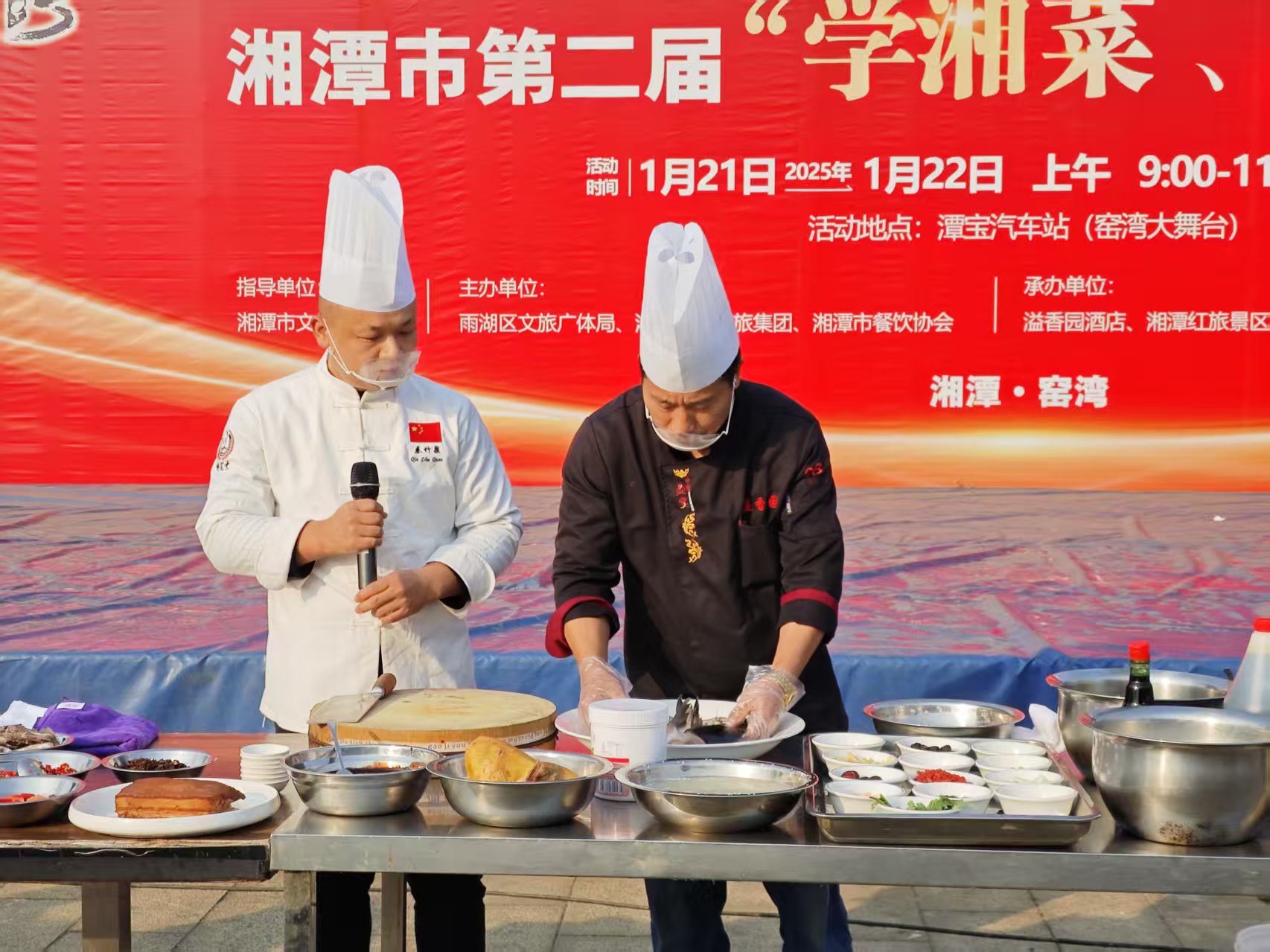 湖南精正溢香園酒店承辦的第二屆“學湘菜 品湘菜”活動，圓滿成功